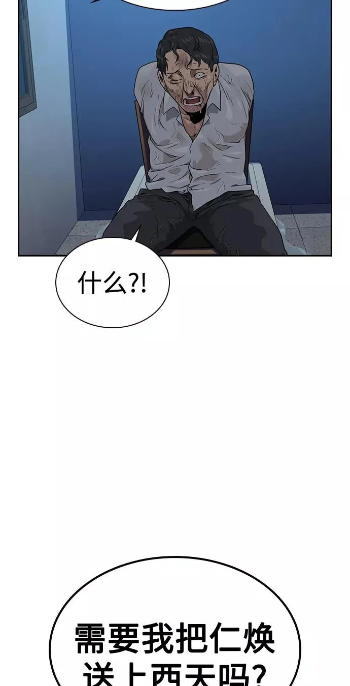 第41话 第53页