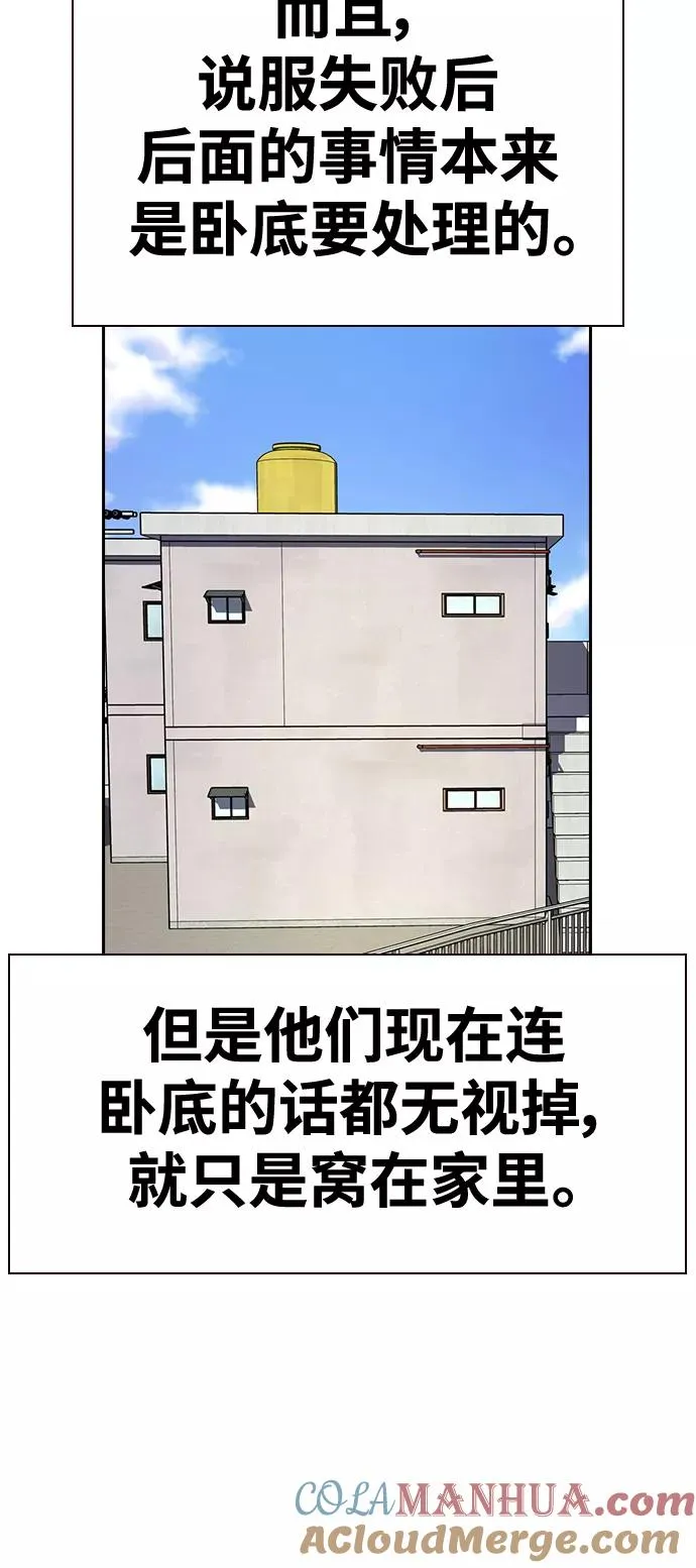 第41话 第61页