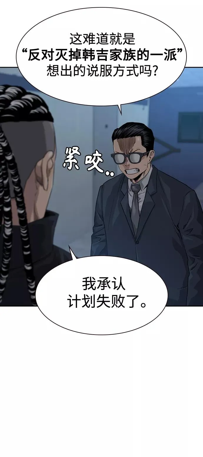 第41话 第63页