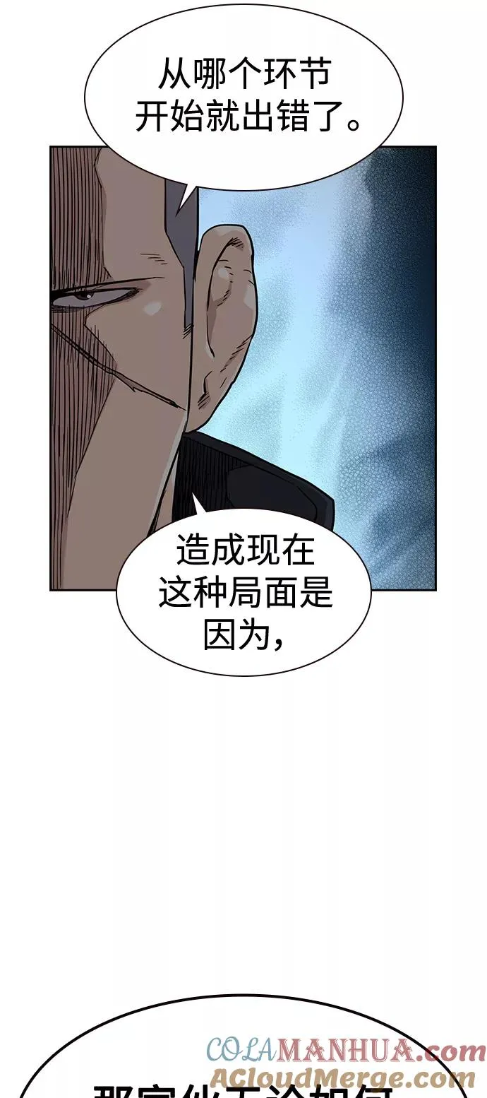 第41话 第64页