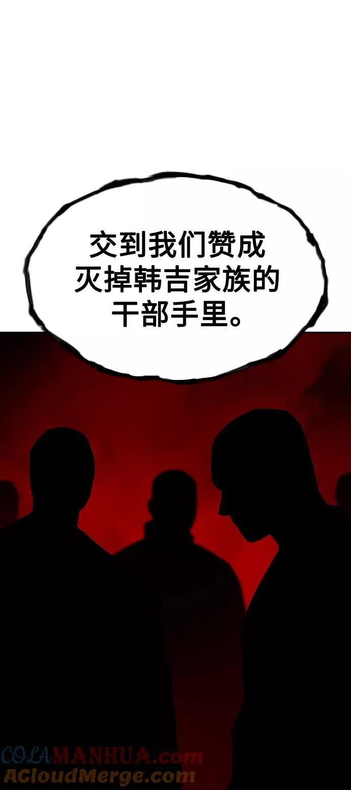 第41话 第67页
