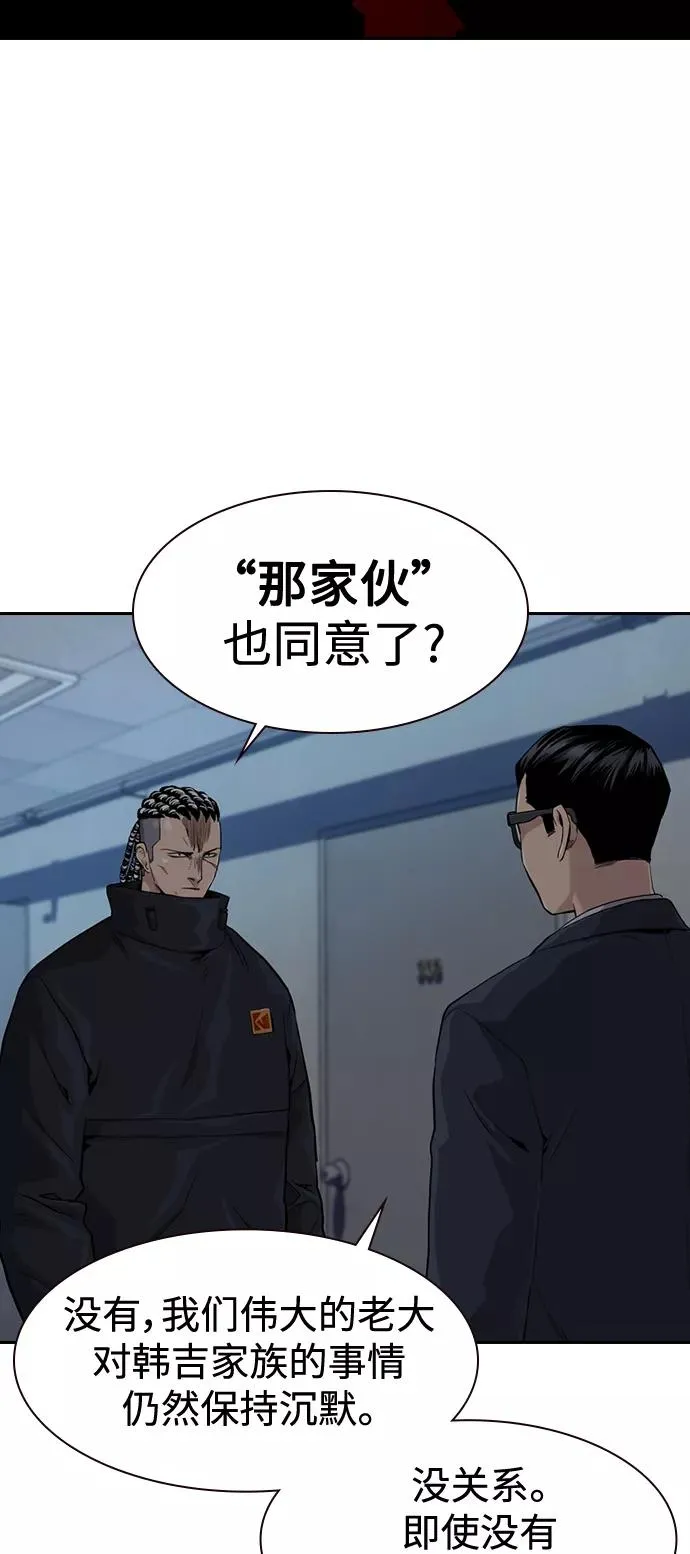 第41话 第68页