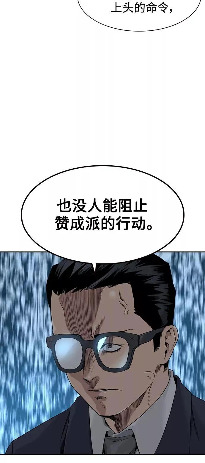 第41话 第69页