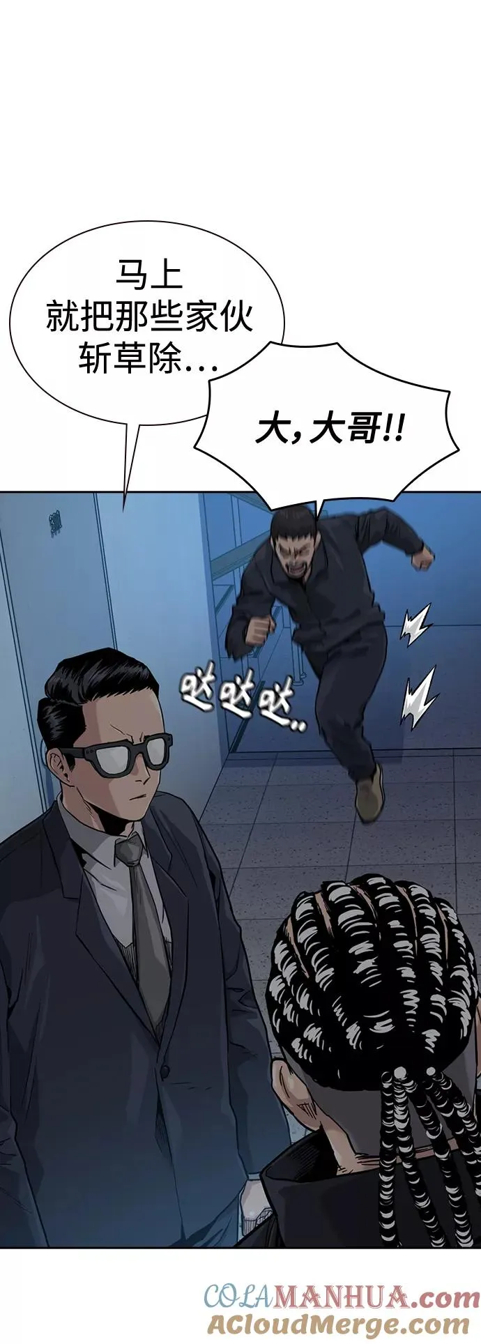 第41话 第70页