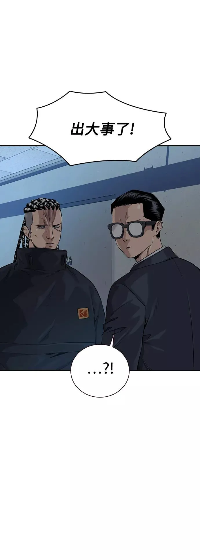 第41话 第71页