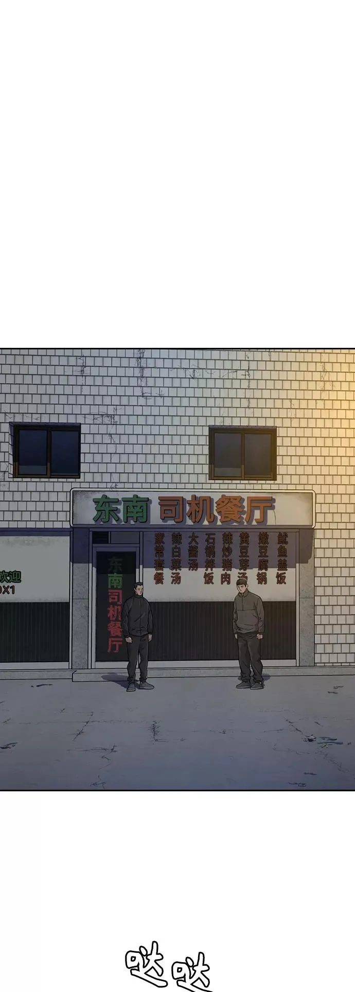 第41话 第72页