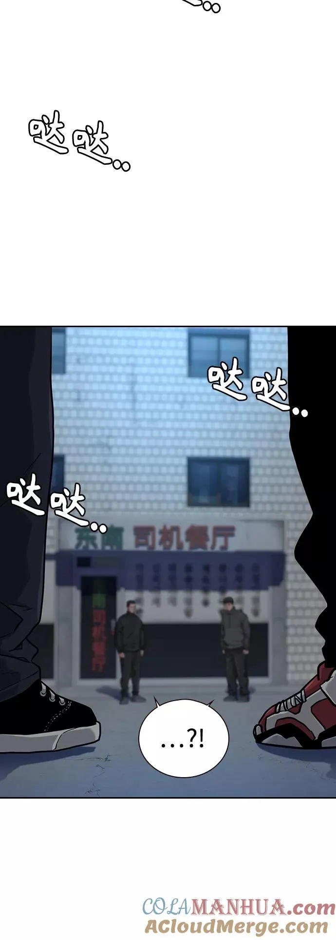 第41话 第73页