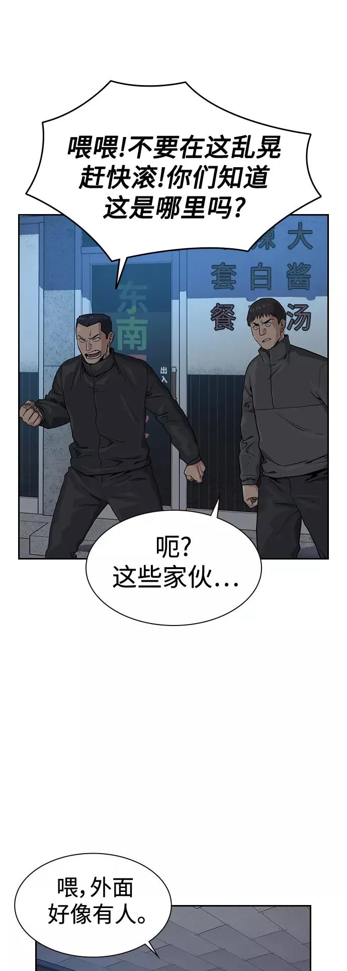 第41话 第74页