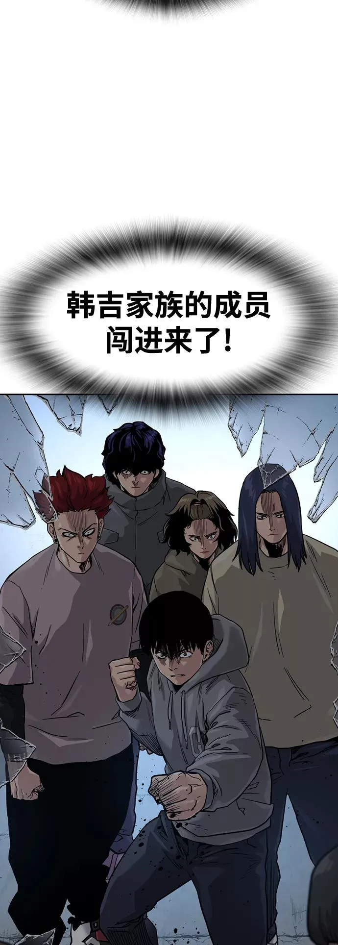 第41话 第77页