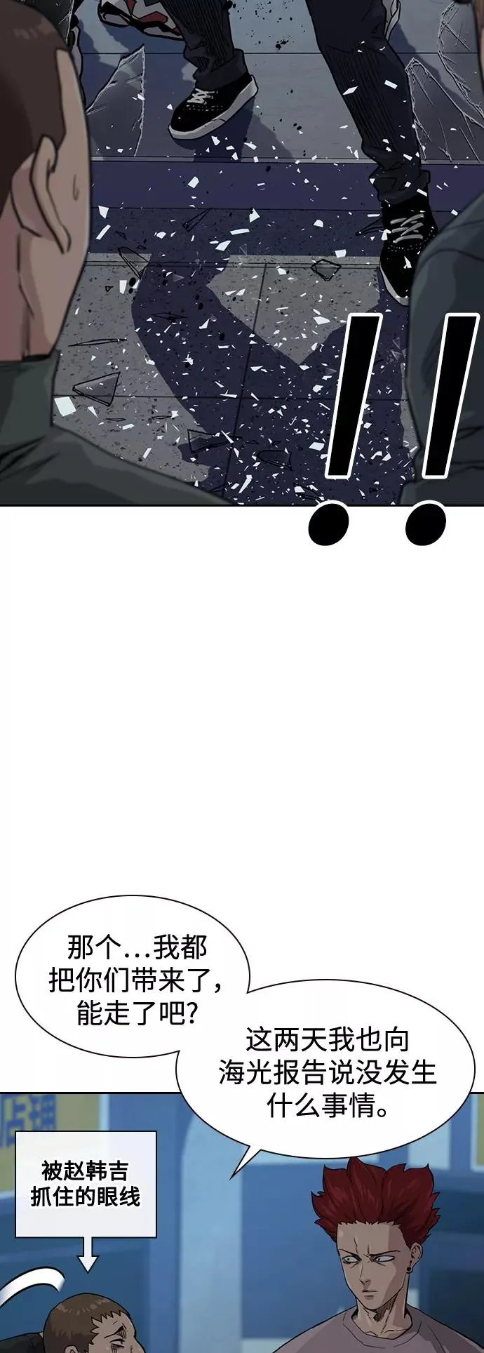 第41话 第78页