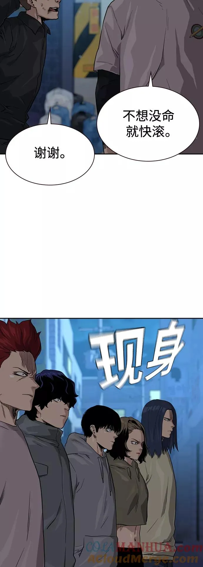 第41话 第79页