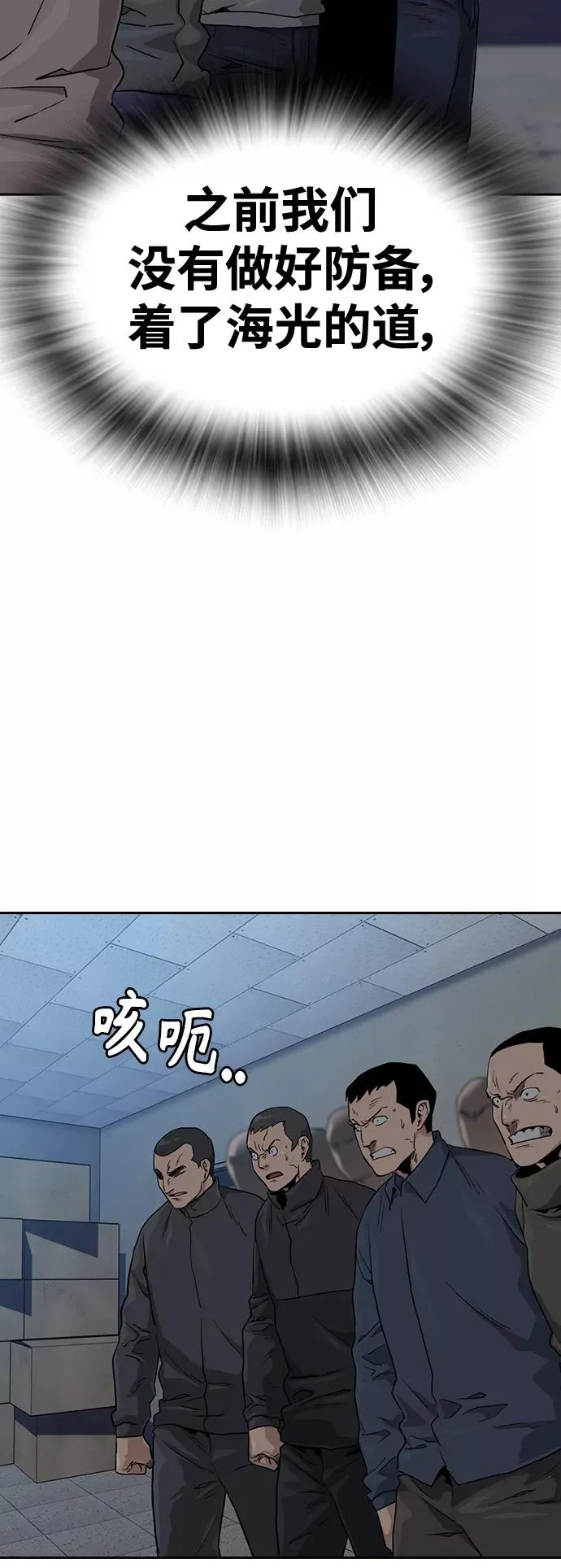 第41话 第80页