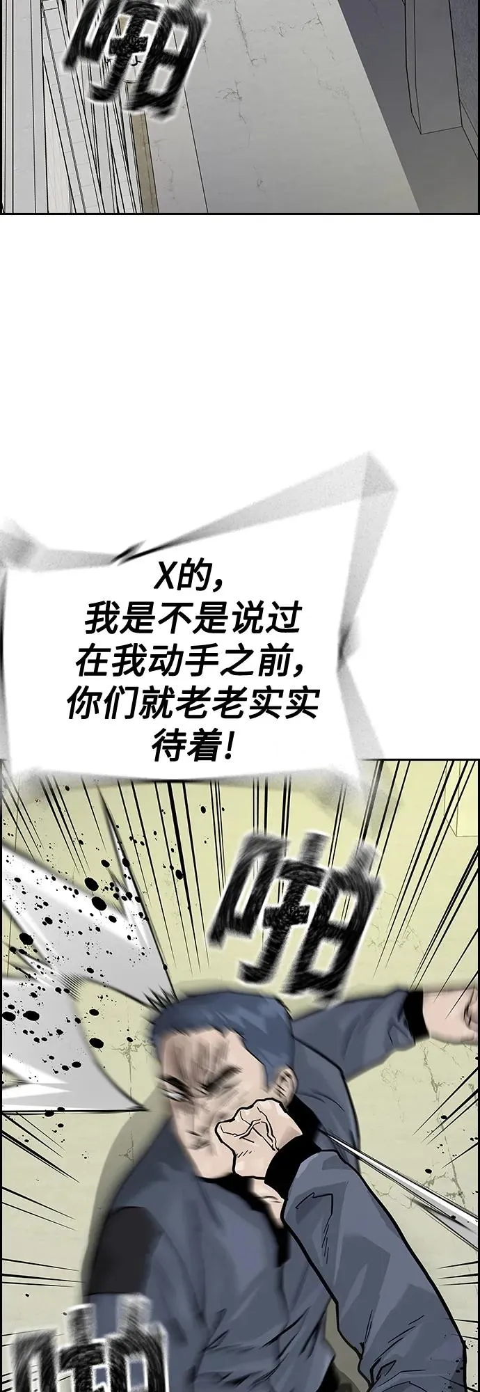 [第2季] 第22话 第3页