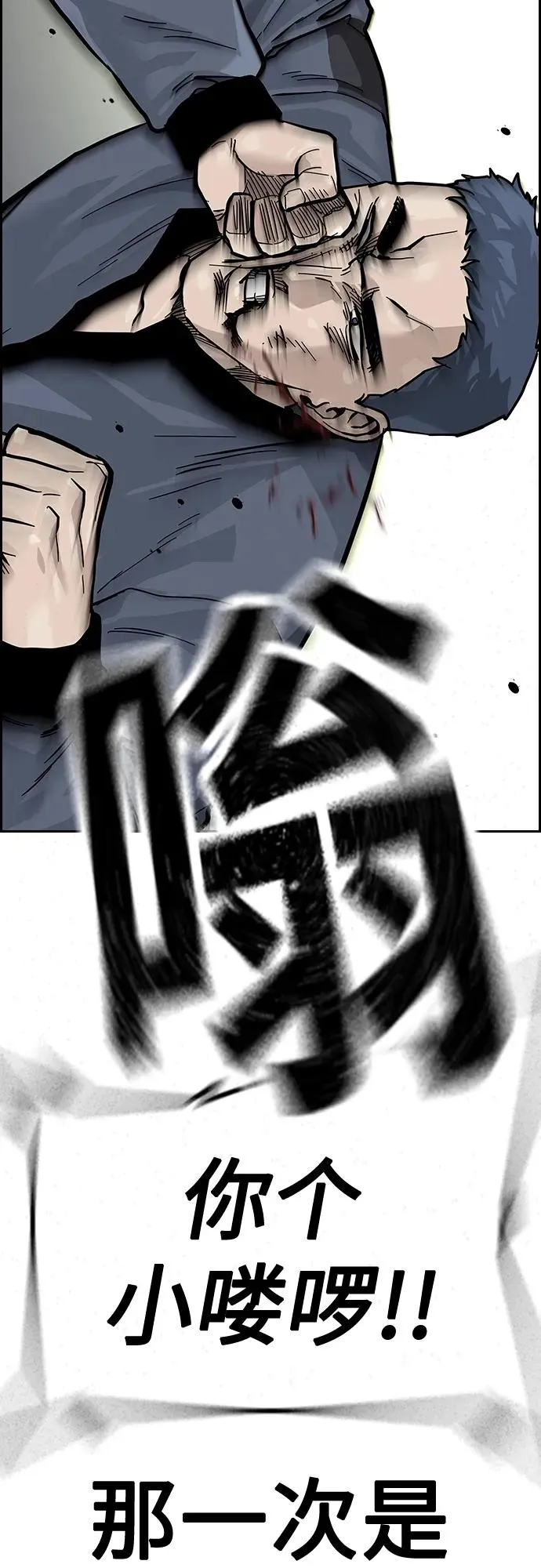 [第2季] 第22话 第7页