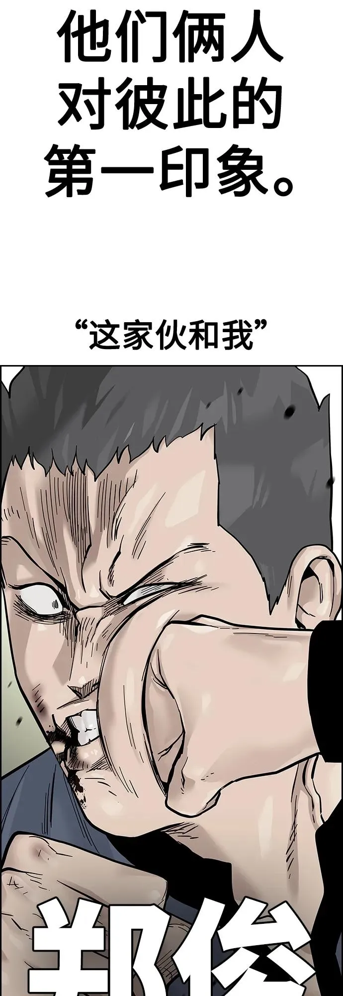 [第2季] 第22话 第8页