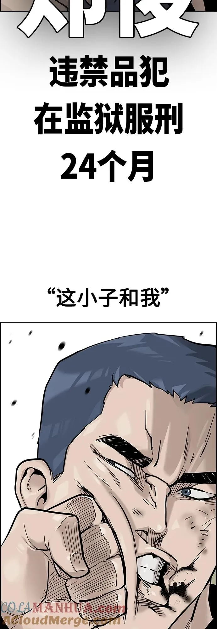 [第2季] 第22话 第9页