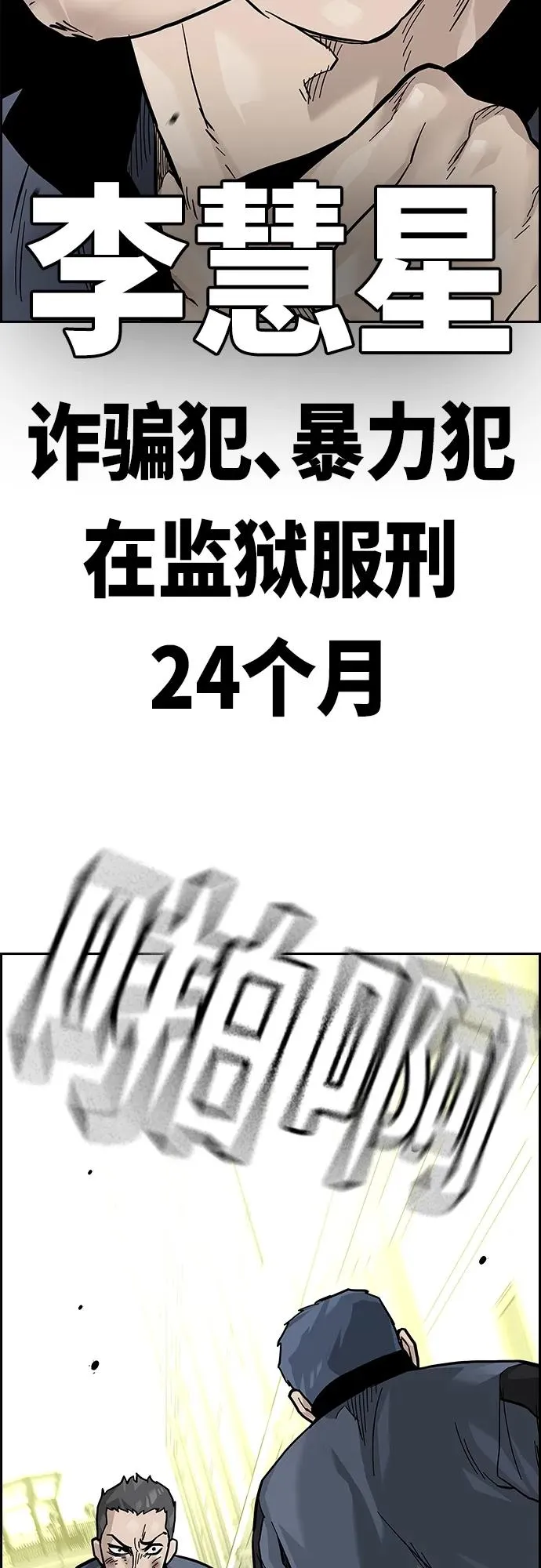 [第2季] 第22话 第10页