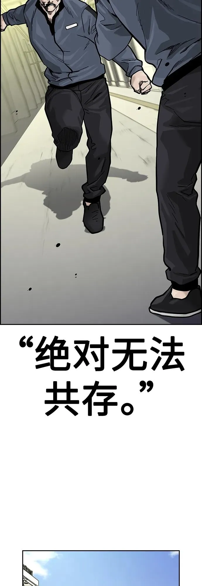 [第2季] 第22话 第11页