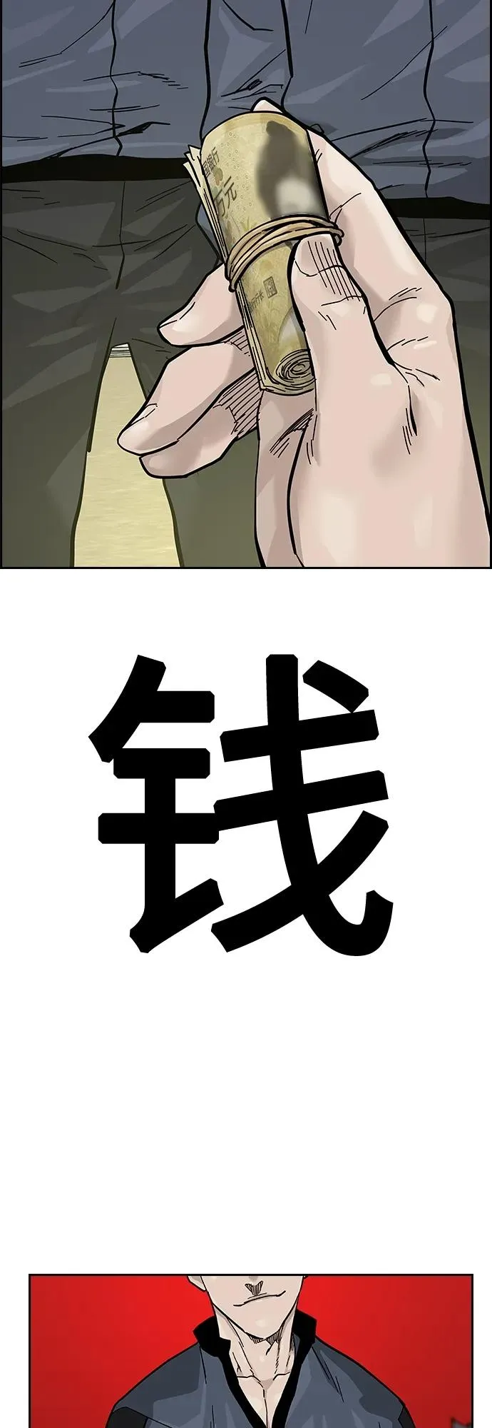 [第2季] 第22话 第14页