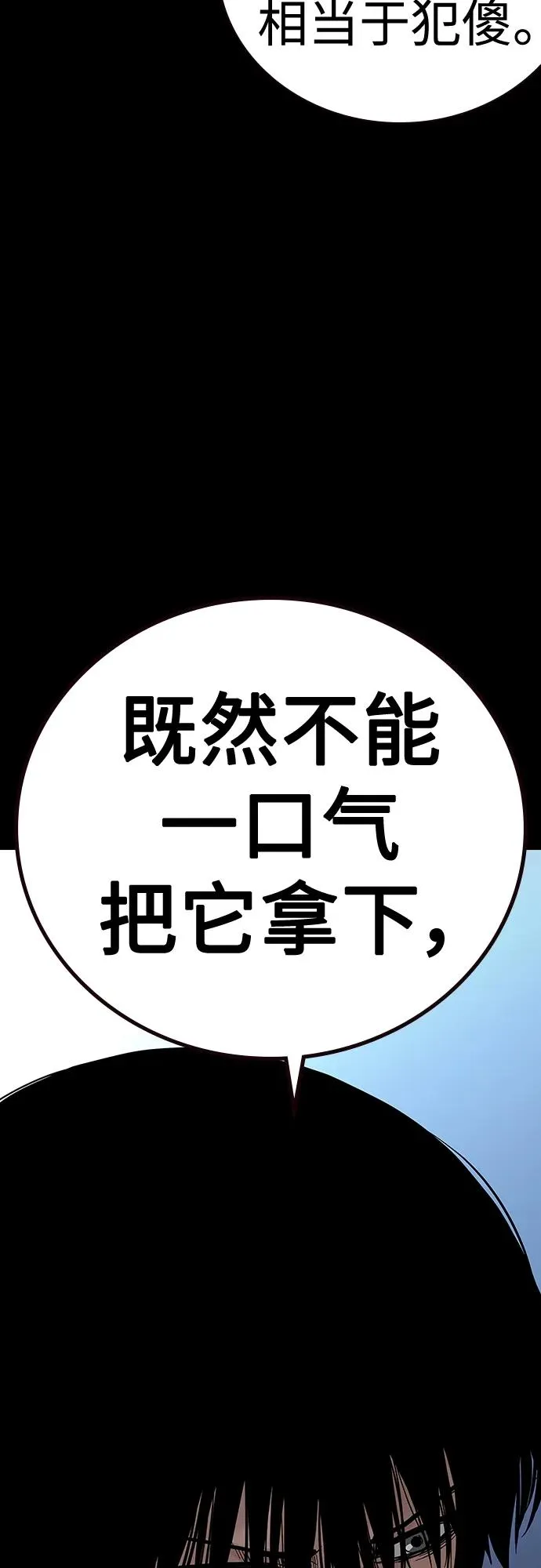 [第2季] 第22话 第19页