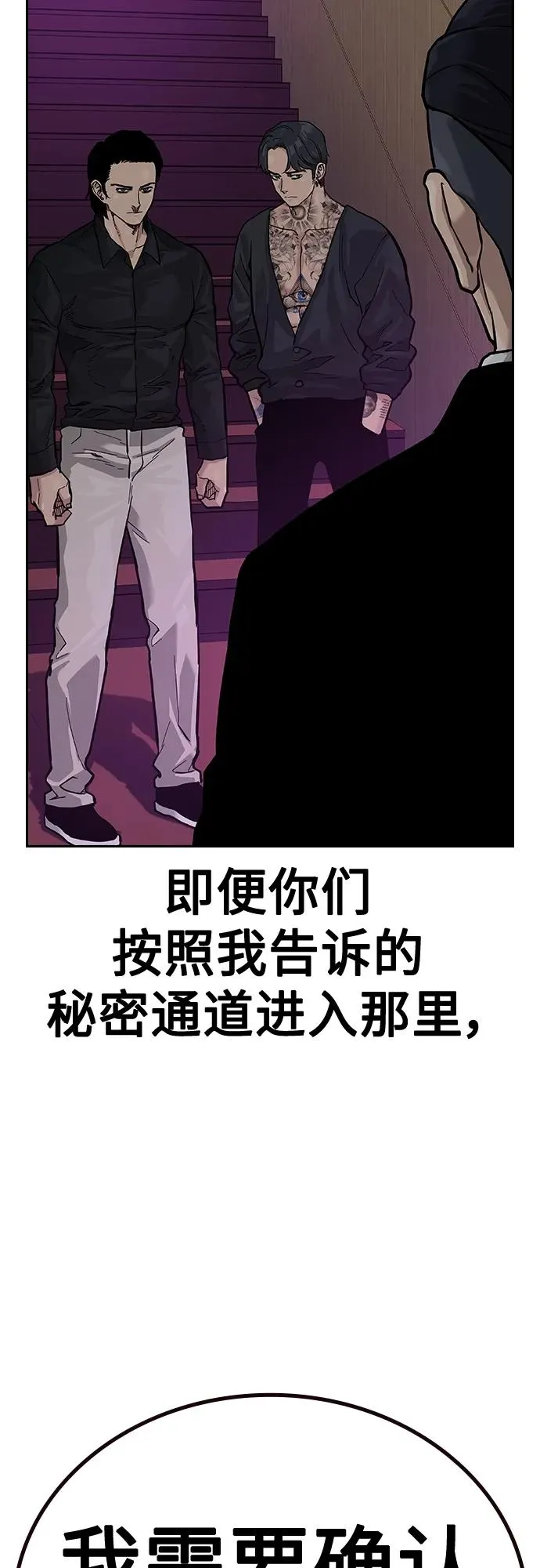 [第2季] 第22话 第24页