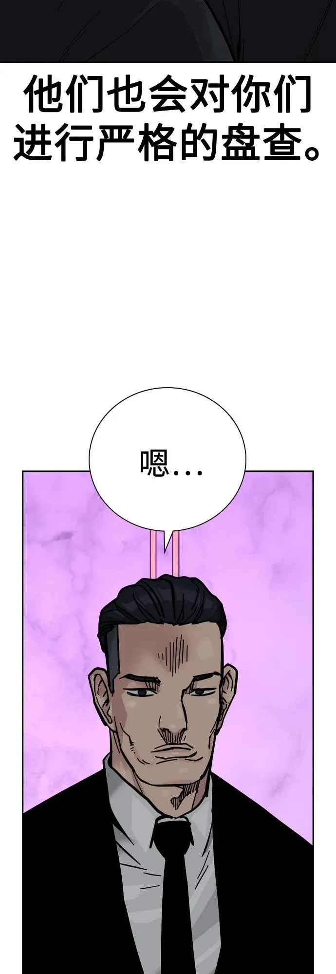 [第2季] 第22话 第26页