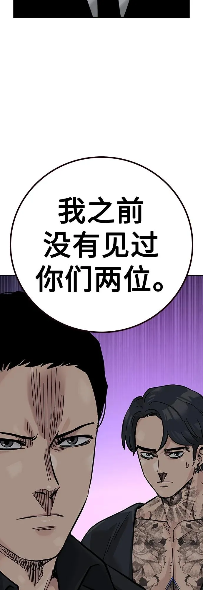 [第2季] 第22话 第27页