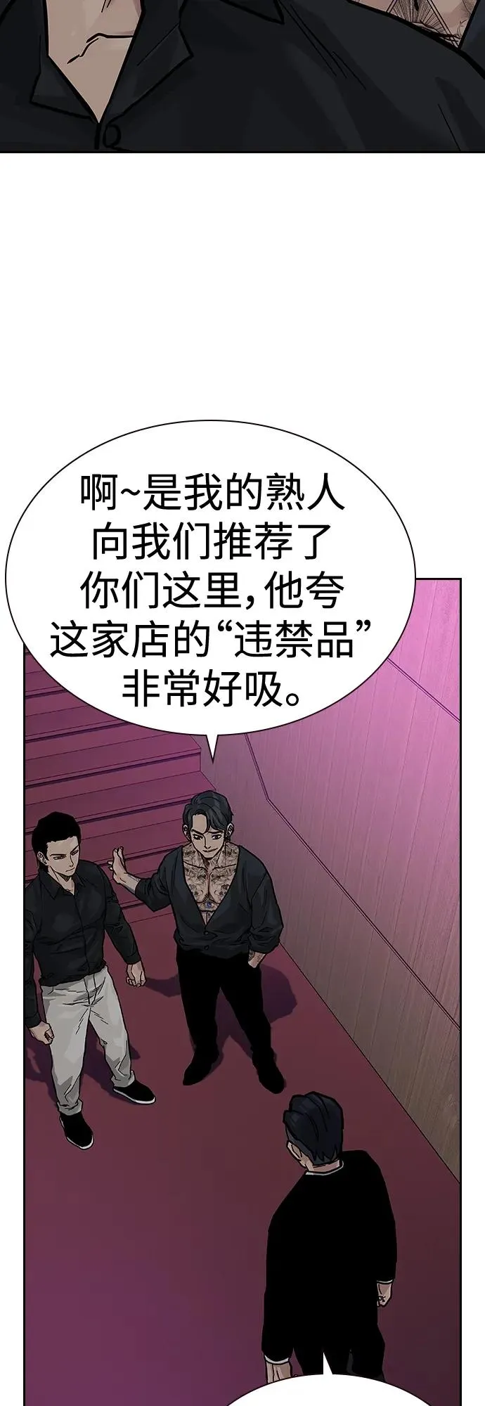 [第2季] 第22话 第28页