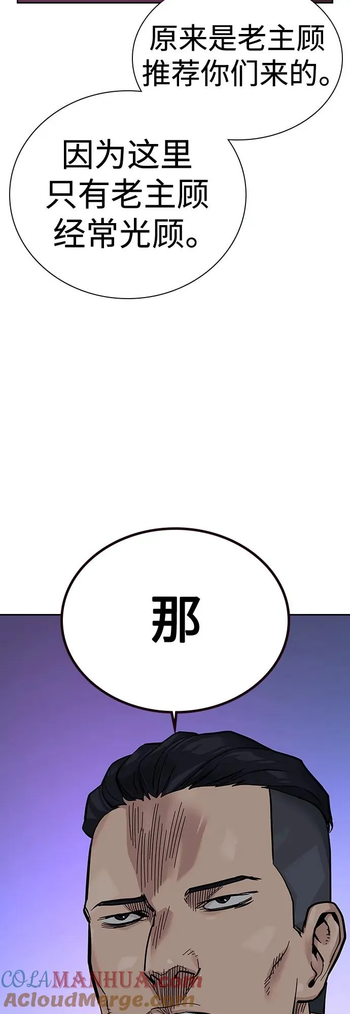 [第2季] 第22话 第29页