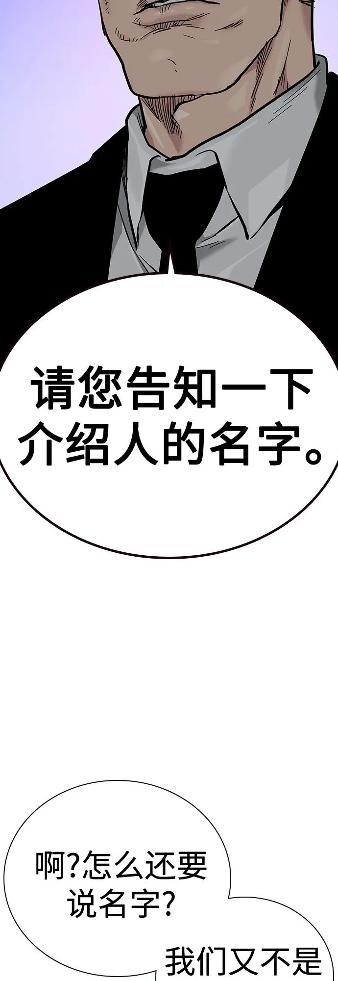 [第2季] 第22话 第30页