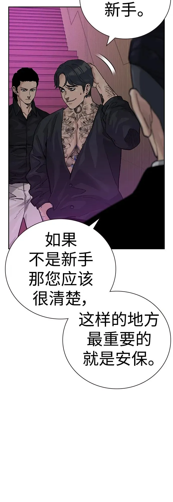 [第2季] 第22话 第31页