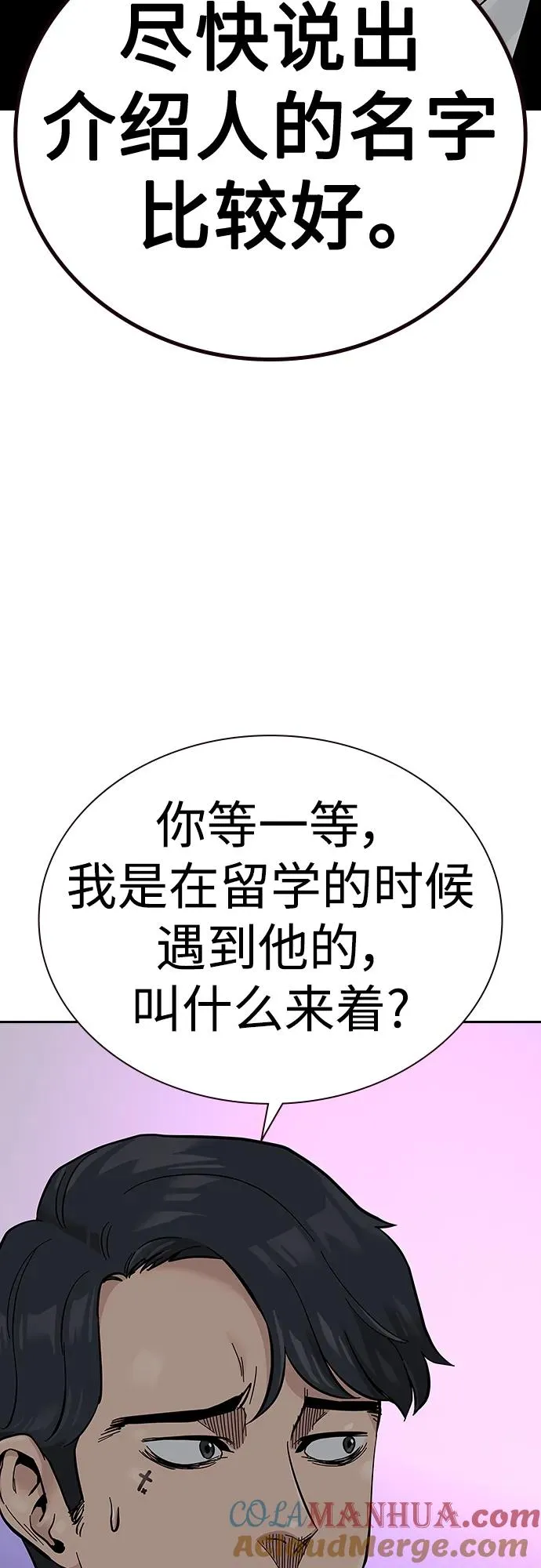 [第2季] 第22话 第33页