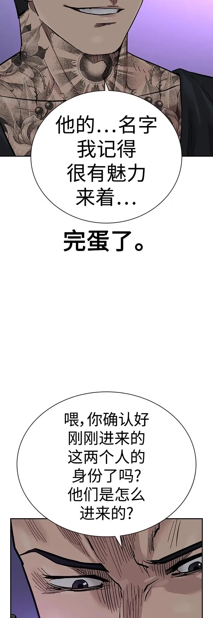 [第2季] 第22话 第34页
