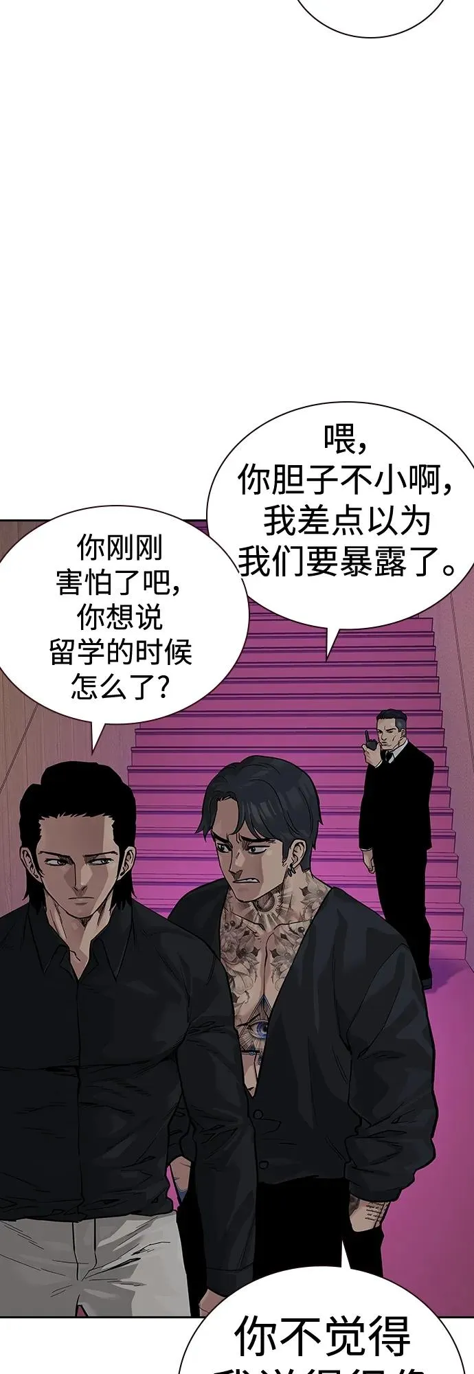 [第2季] 第22话 第40页