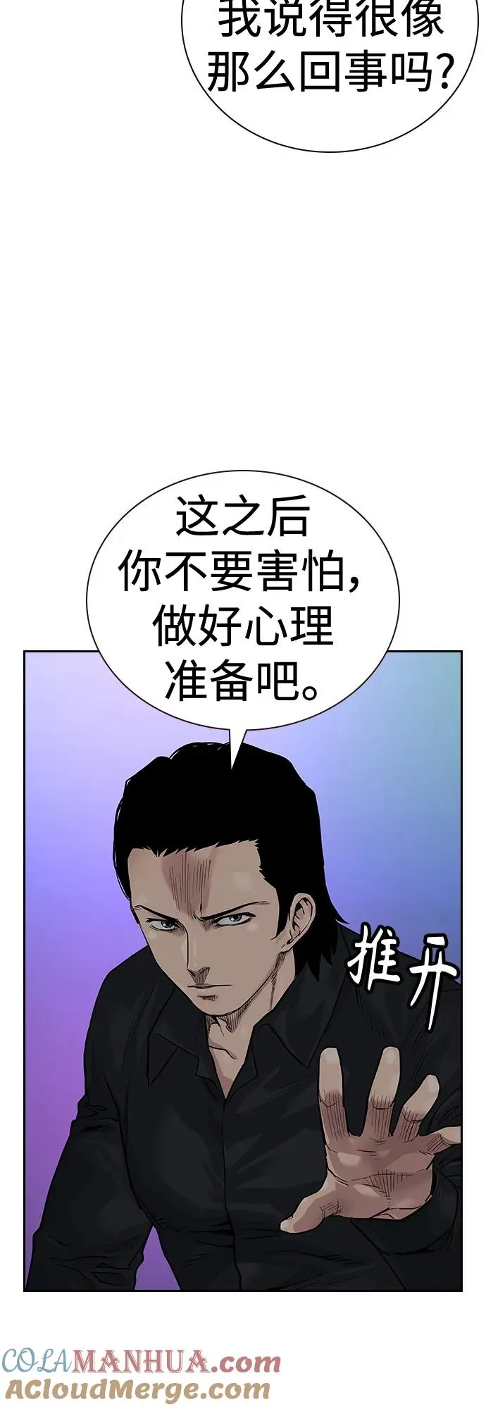 [第2季] 第22话 第41页