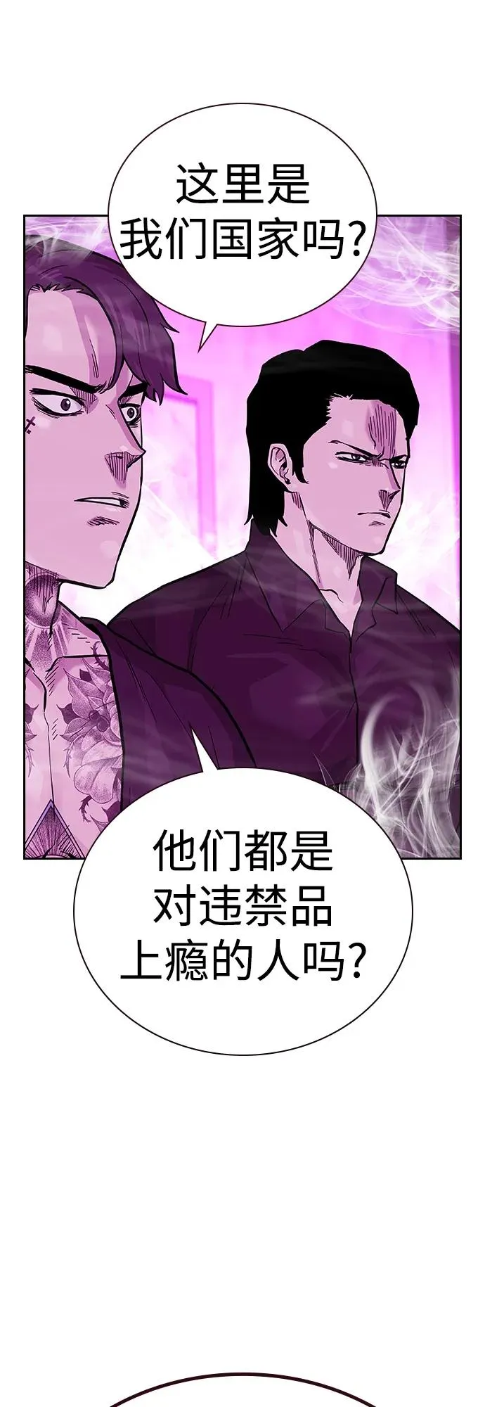 [第2季] 第22话 第47页