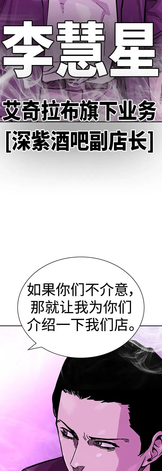 [第2季] 第22话 第50页