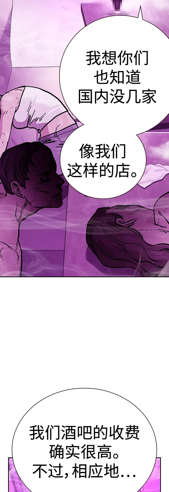 [第2季] 第22话 第52页