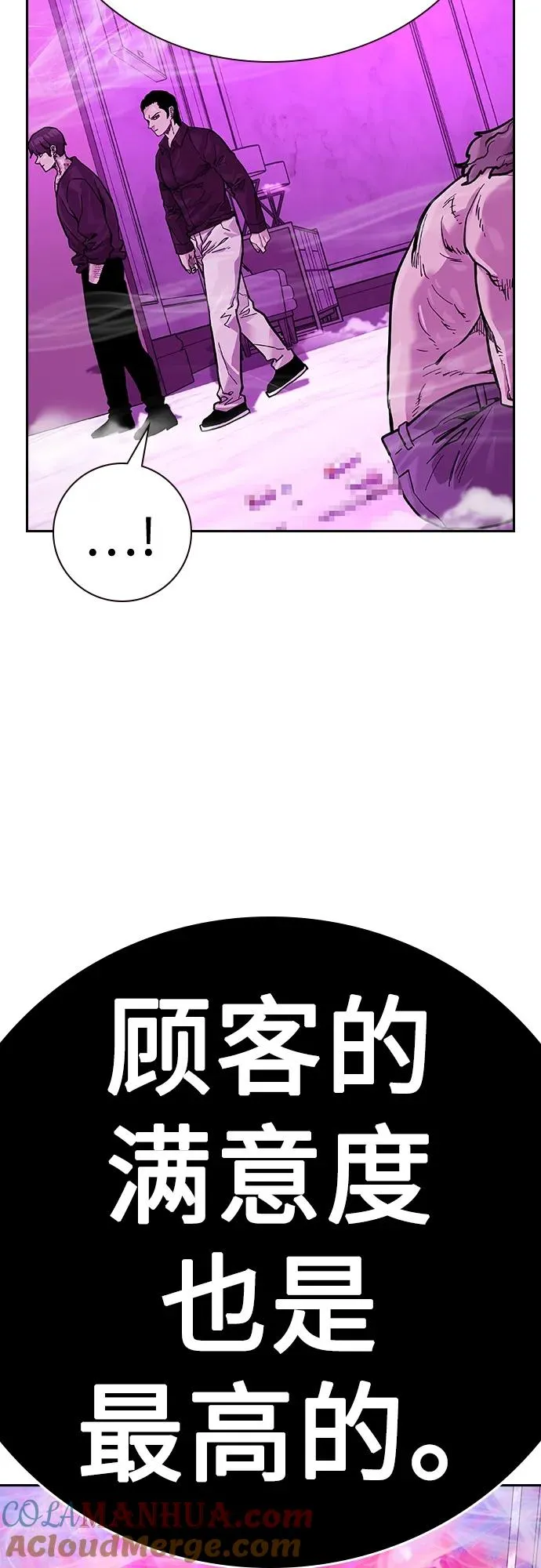 [第2季] 第22话 第53页