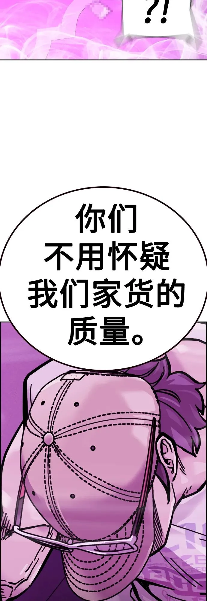 [第2季] 第22话 第58页