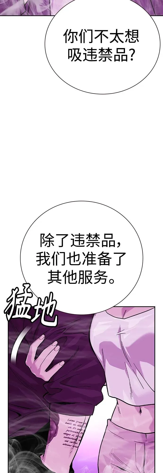 [第2季] 第22话 第60页