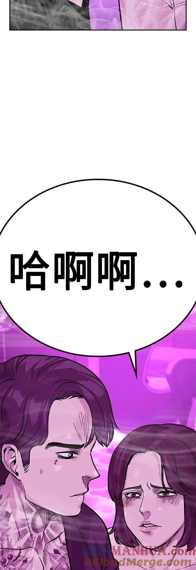 [第2季] 第22话 第61页