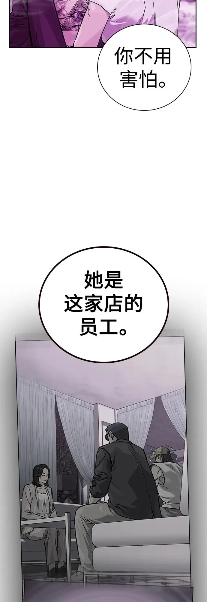 [第2季] 第22话 第63页