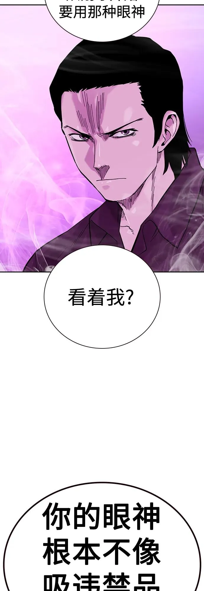[第2季] 第22话 第67页