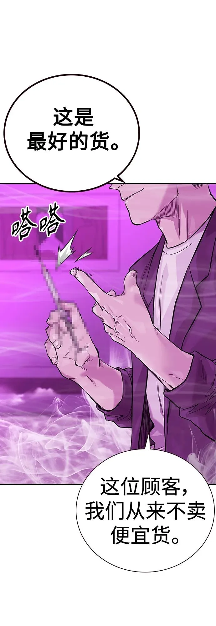 [第2季] 第22话 第72页