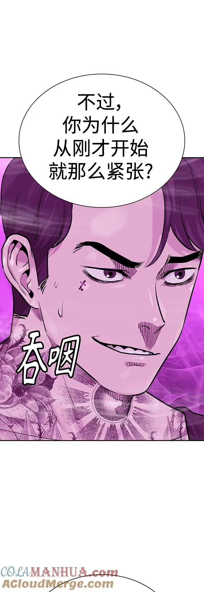 [第2季] 第22话 第73页
