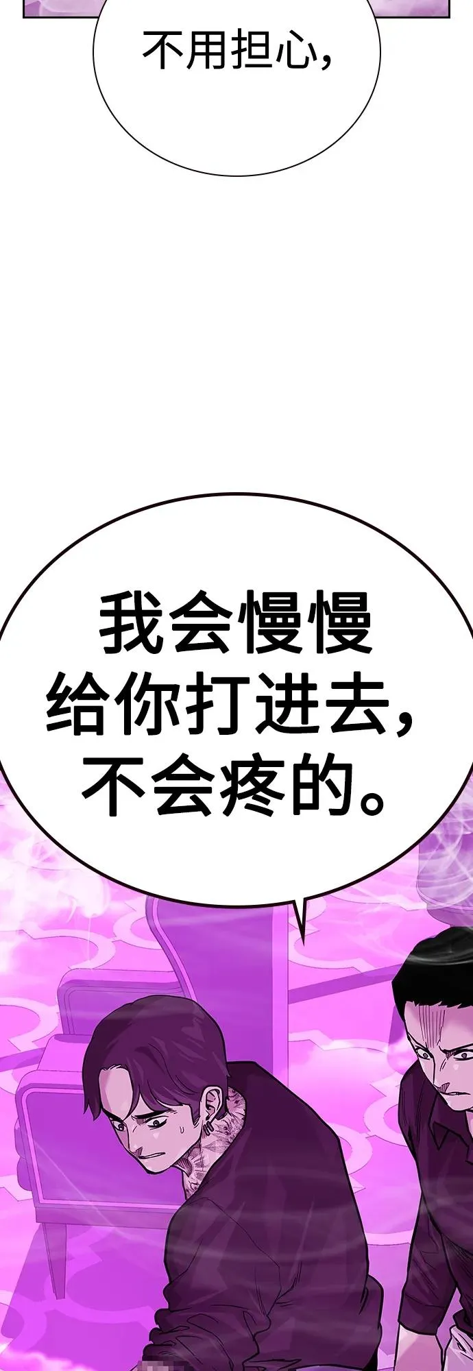 [第2季] 第22话 第75页