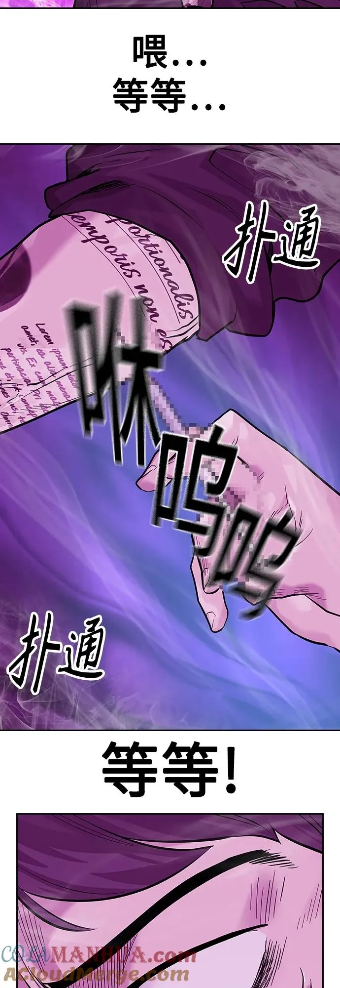 [第2季] 第22话 第77页