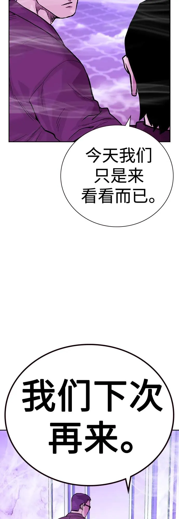 [第2季] 第22话 第80页