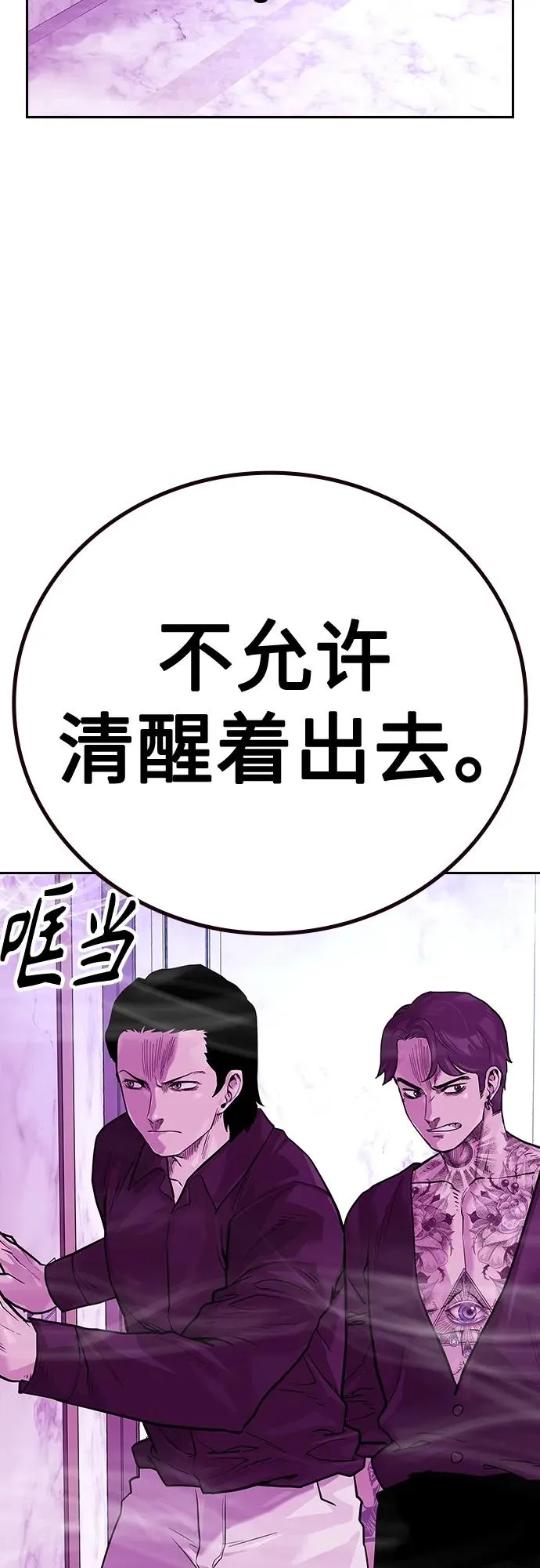 [第2季] 第22话 第83页